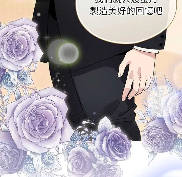 漫画《配角的生存任务》第79话第114张图