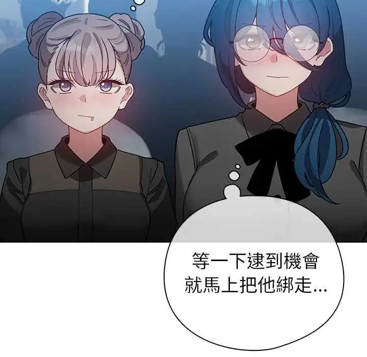 漫画《配角的生存任务》第79话第117张图