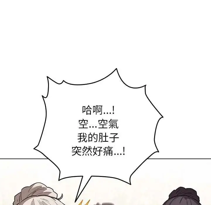 漫画《配角的生存任务》第79话第119张图