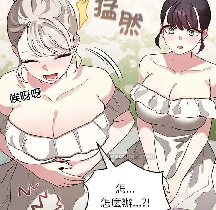 漫画《配角的生存任务》第79话第120张图