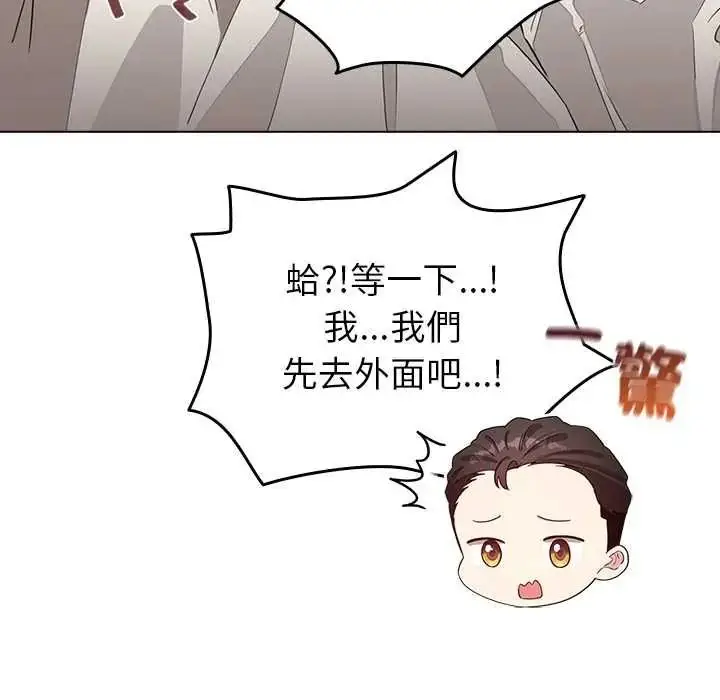 漫画《配角的生存任务》第79话第121张图