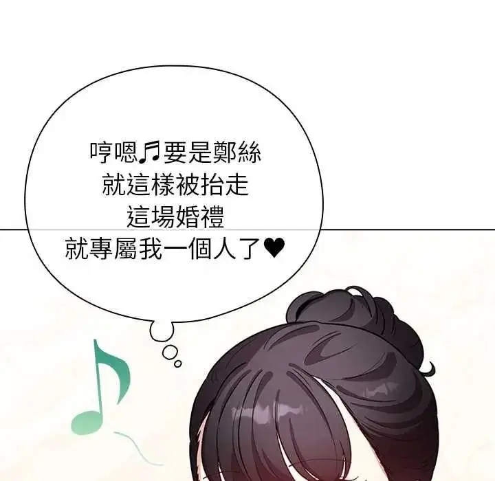 漫画《配角的生存任务》第79话第122张图