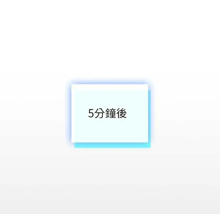 漫画《配角的生存任务》第79话第126张图