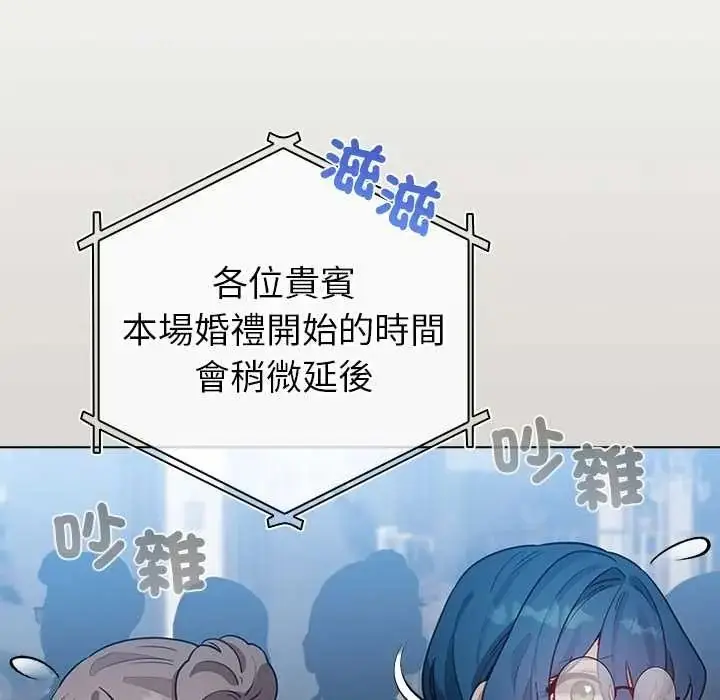 漫画《配角的生存任务》第79话第127张图