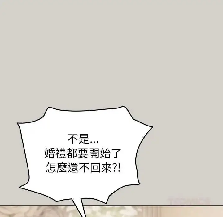 漫画《配角的生存任务》第79话第129张图