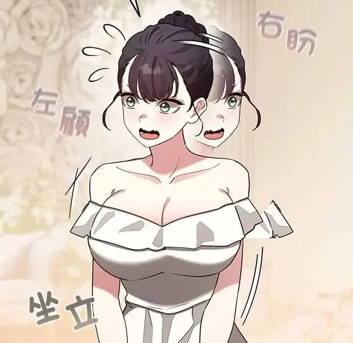 漫画《配角的生存任务》第79话第130张图