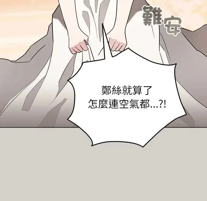 漫画《配角的生存任务》第79话第131张图