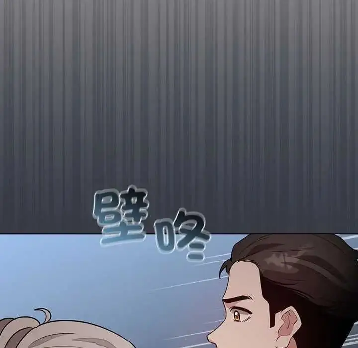 漫画《配角的生存任务》第79话第133张图