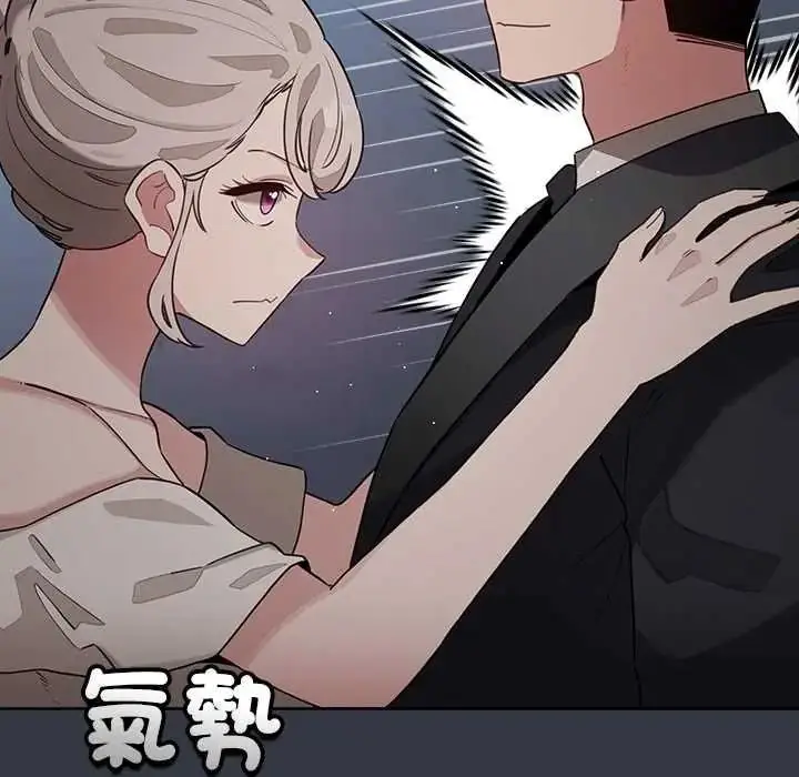 漫画《配角的生存任务》第79话第134张图