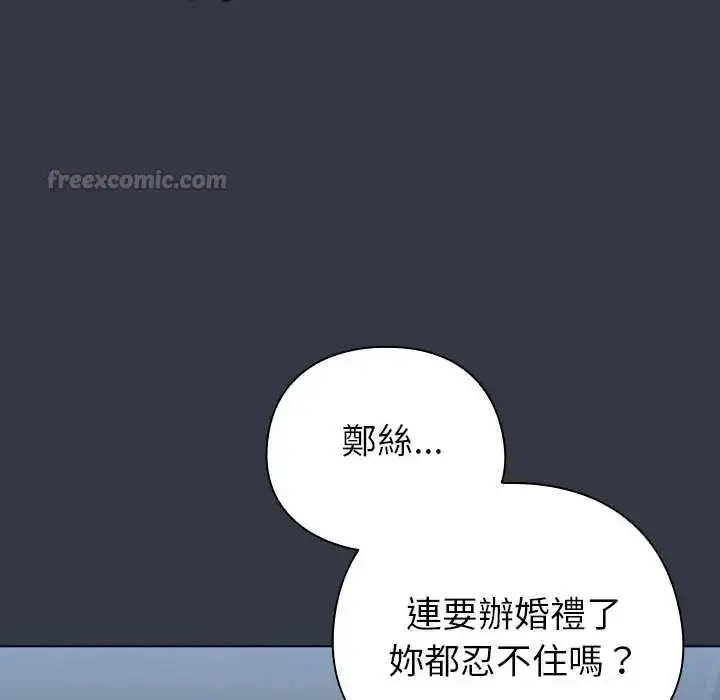 漫画《配角的生存任务》第79话第135张图