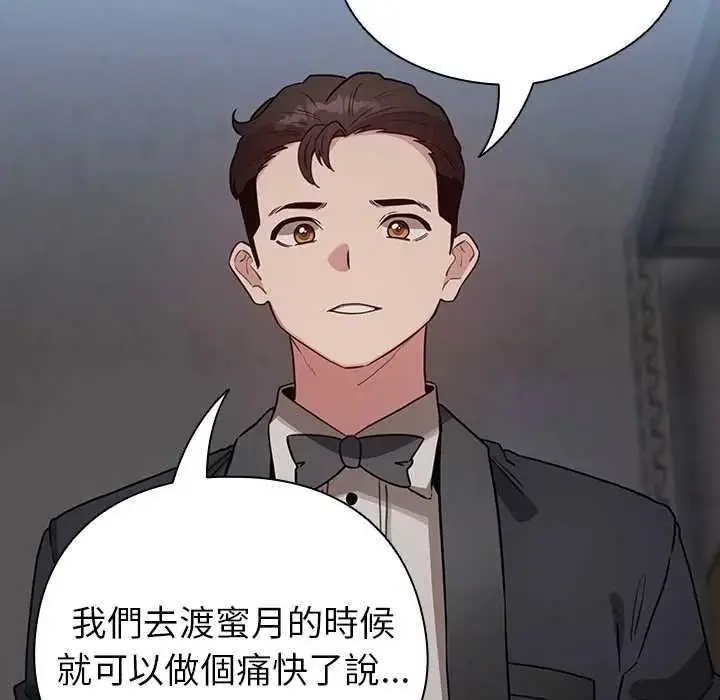 漫画《配角的生存任务》第79话第136张图