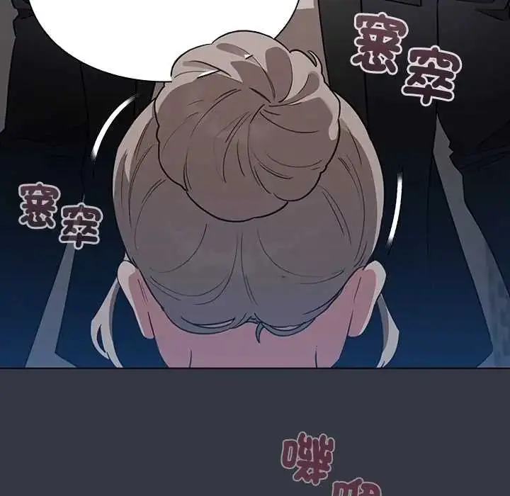 漫画《配角的生存任务》第79话第137张图