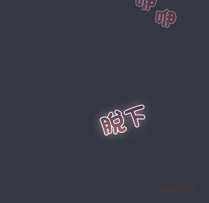 漫画《配角的生存任务》第79话第138张图