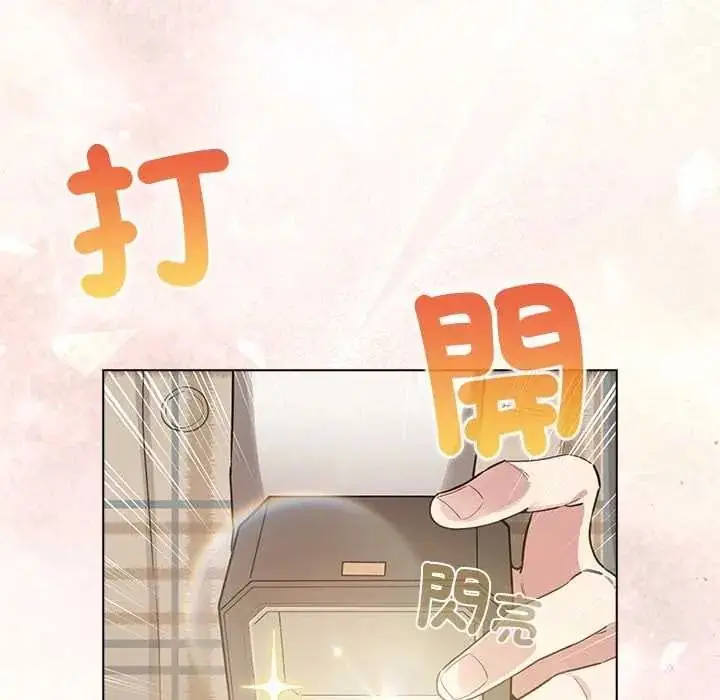 漫画《配角的生存任务》第79话第14张图