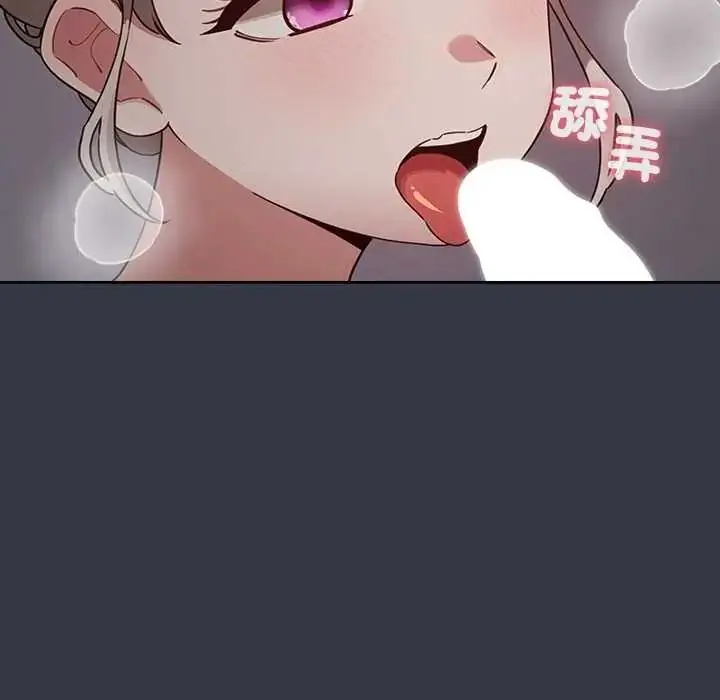 漫画《配角的生存任务》第79话第142张图