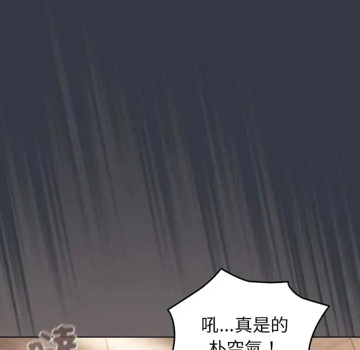 漫画《配角的生存任务》第79话第145张图