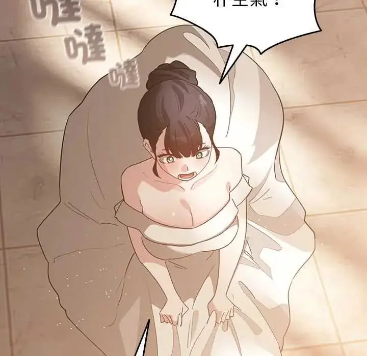 漫画《配角的生存任务》第79话第146张图