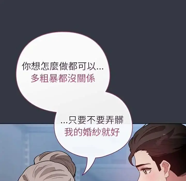漫画《配角的生存任务》第79话第152张图