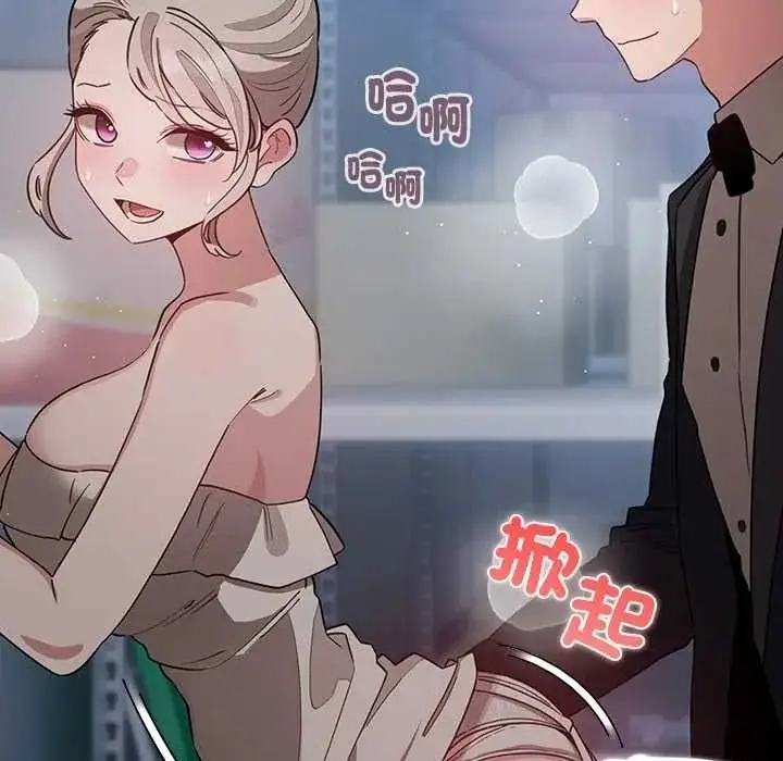 漫画《配角的生存任务》第79话第153张图
