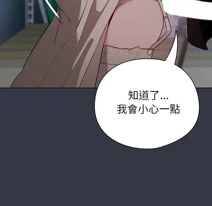 漫画《配角的生存任务》第79话第154张图