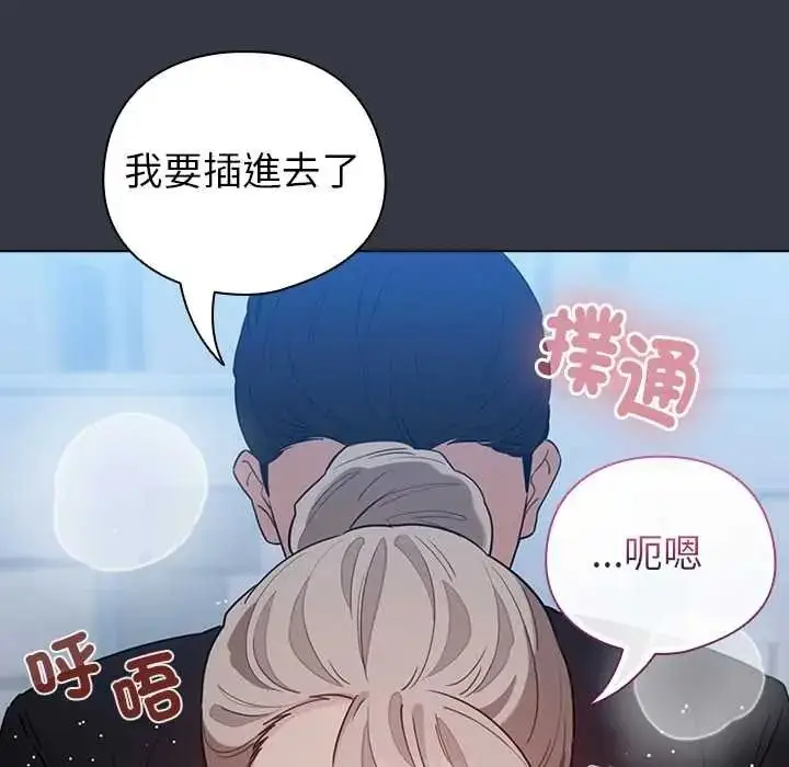 漫画《配角的生存任务》第79话第155张图
