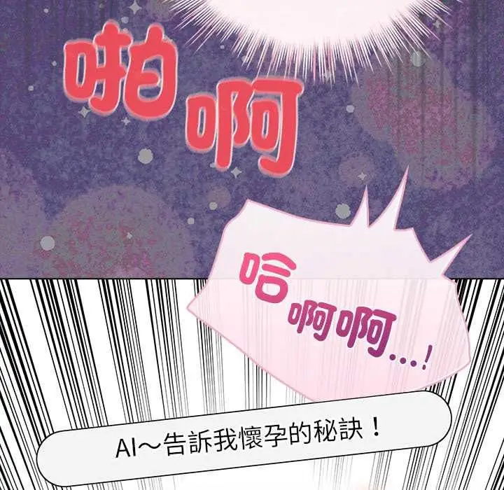 漫画《配角的生存任务》第79话第159张图