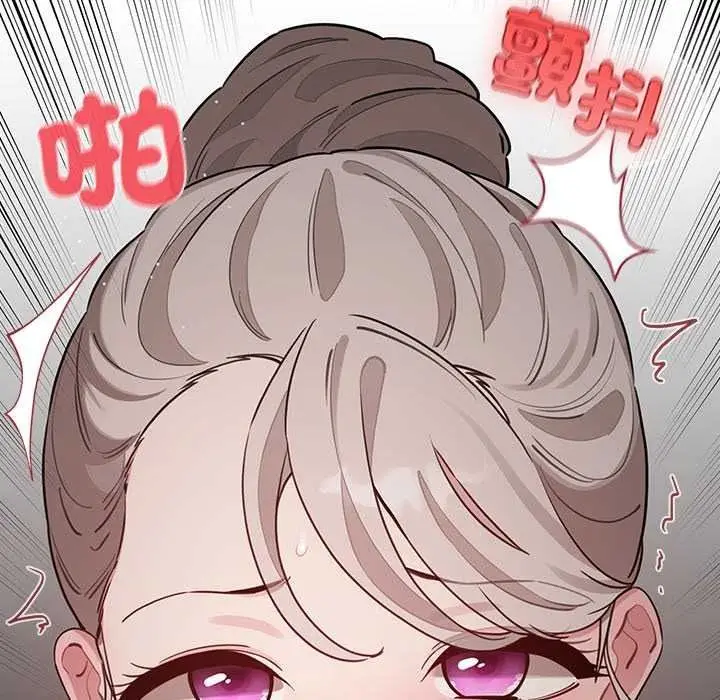 漫画《配角的生存任务》第79话第160张图