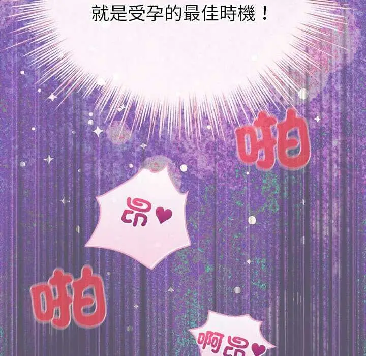 漫画《配角的生存任务》第79话第163张图