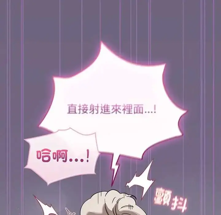 漫画《配角的生存任务》第79话第167张图