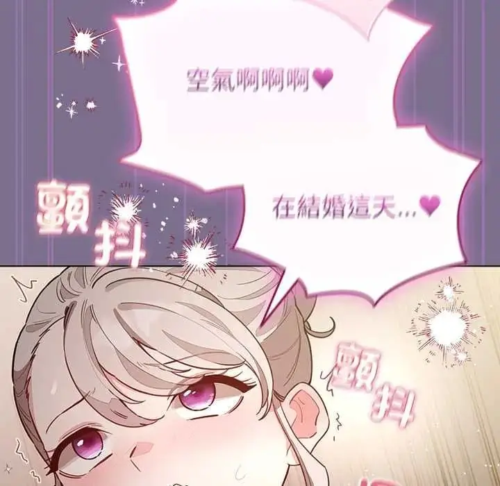 漫画《配角的生存任务》第79话第171张图