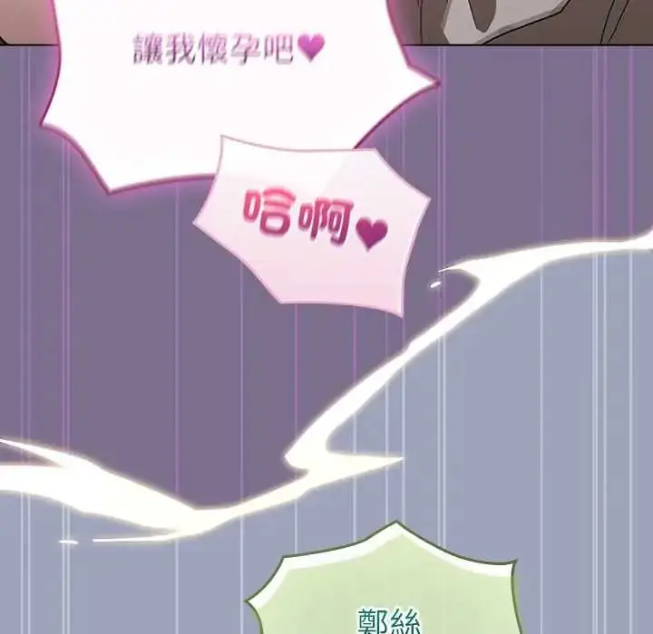漫画《配角的生存任务》第79话第173张图