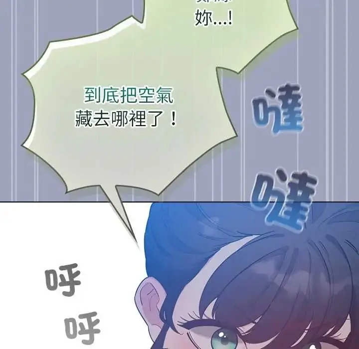 漫画《配角的生存任务》第79话第174张图