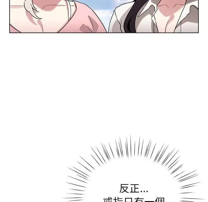 漫画《配角的生存任务》第79话第20张图