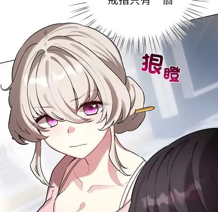 漫画《配角的生存任务》第79话第21张图