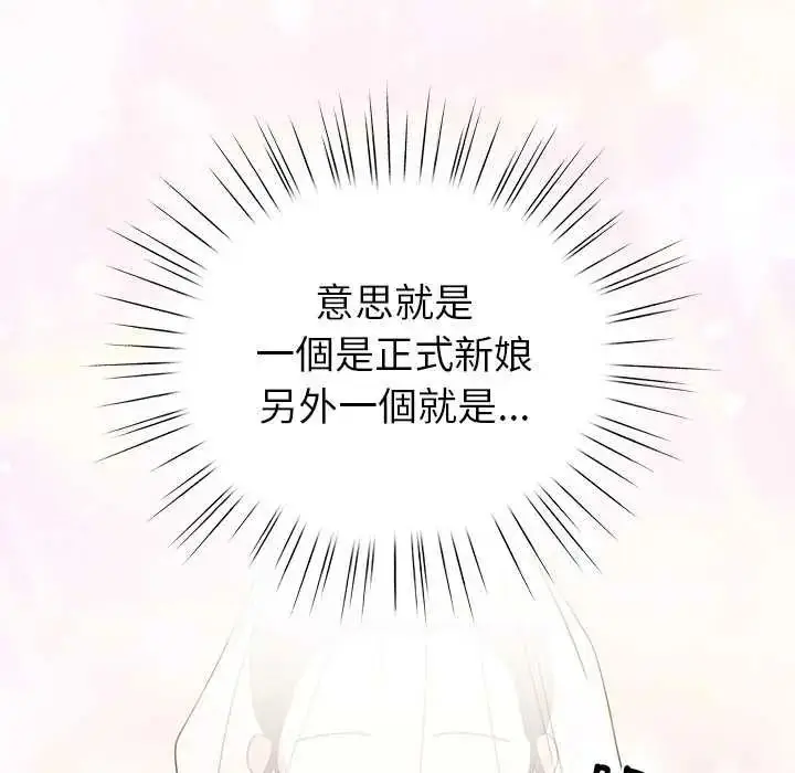 漫画《配角的生存任务》第79话第25张图