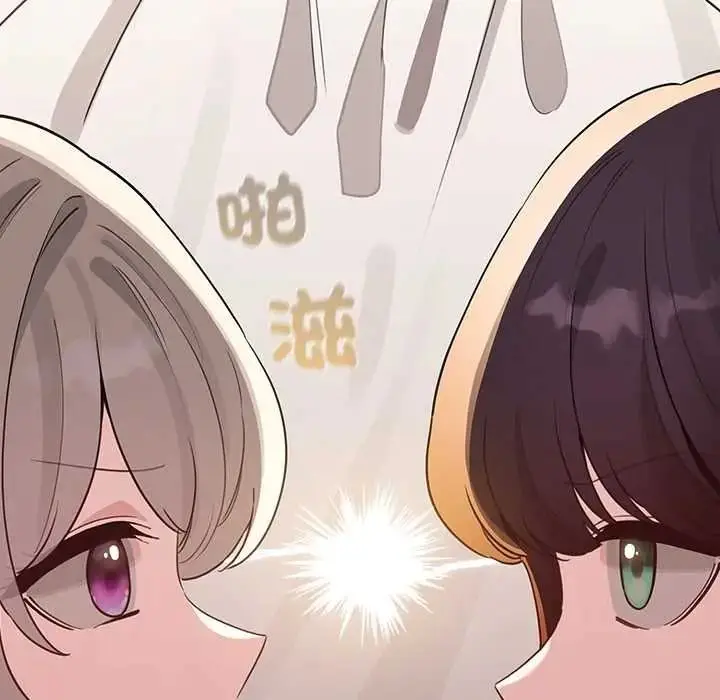 漫画《配角的生存任务》第79话第27张图