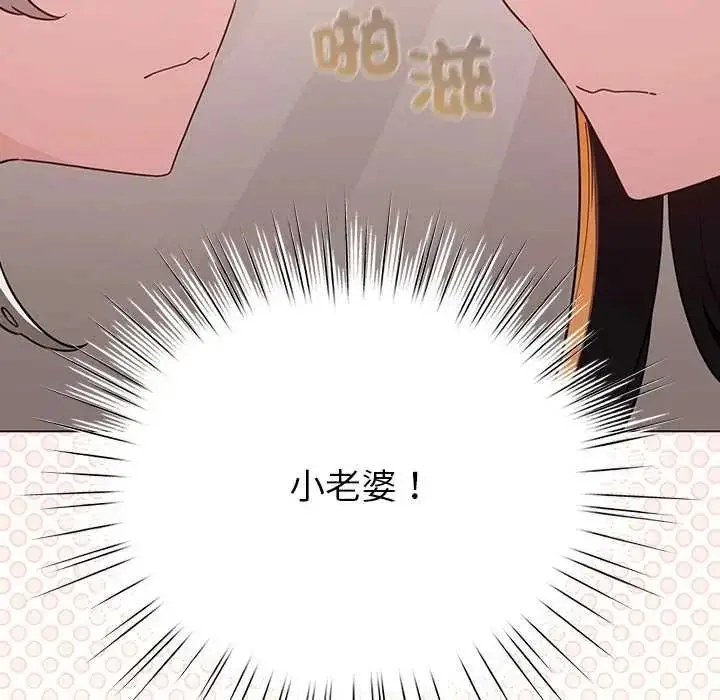 漫画《配角的生存任务》第79话第28张图