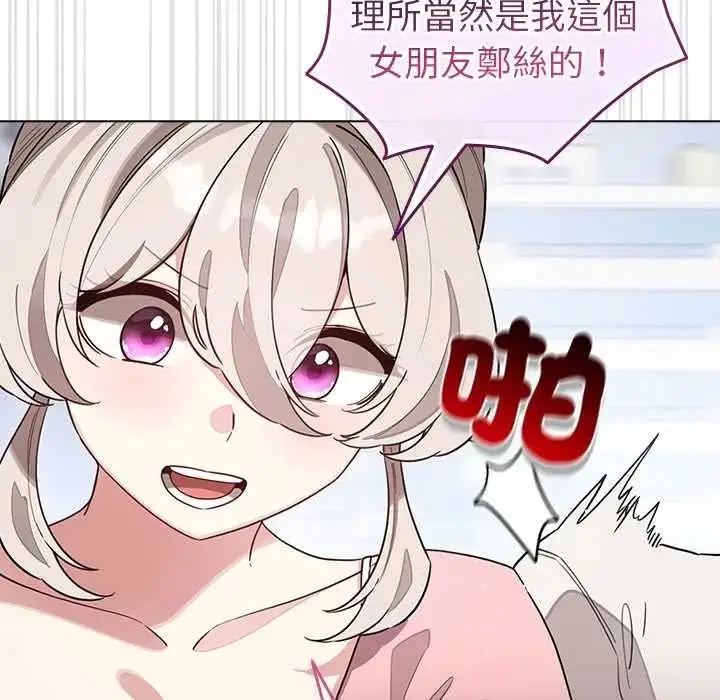 漫画《配角的生存任务》第79话第32张图