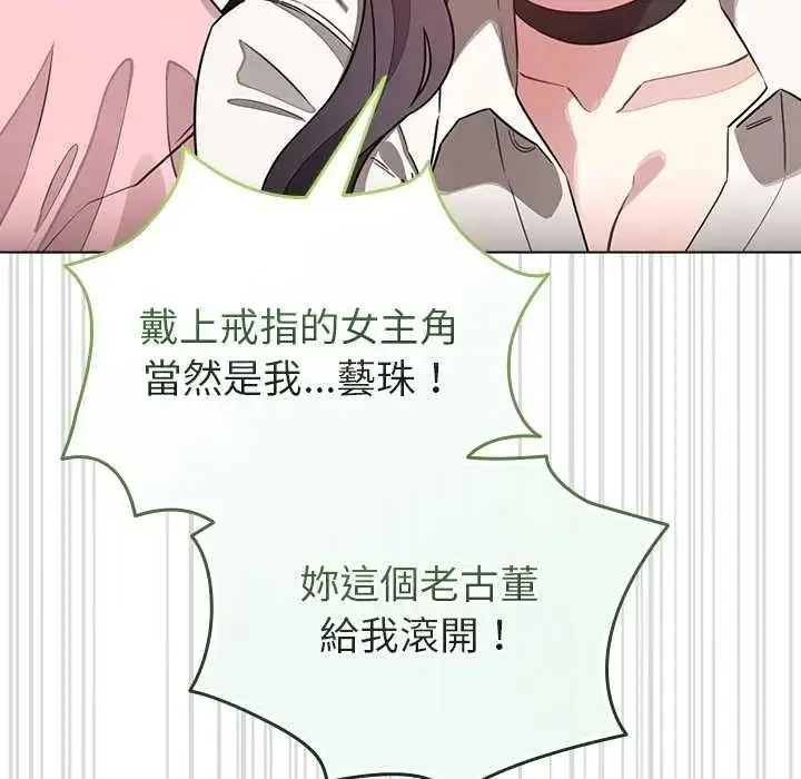漫画《配角的生存任务》第79话第35张图