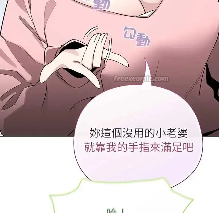 漫画《配角的生存任务》第79话第45张图