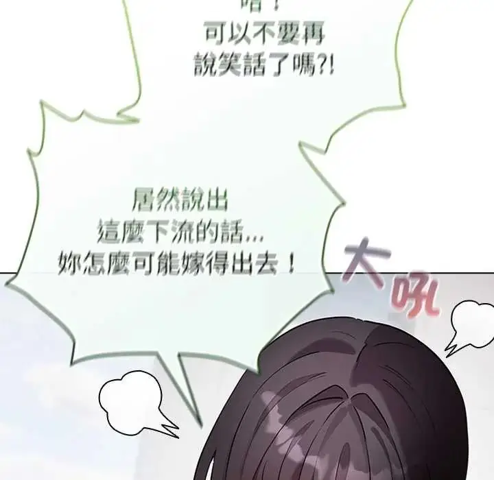 漫画《配角的生存任务》第79话第46张图