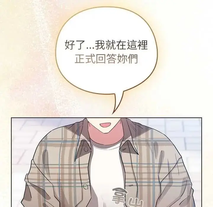 漫画《配角的生存任务》第79话第5张图