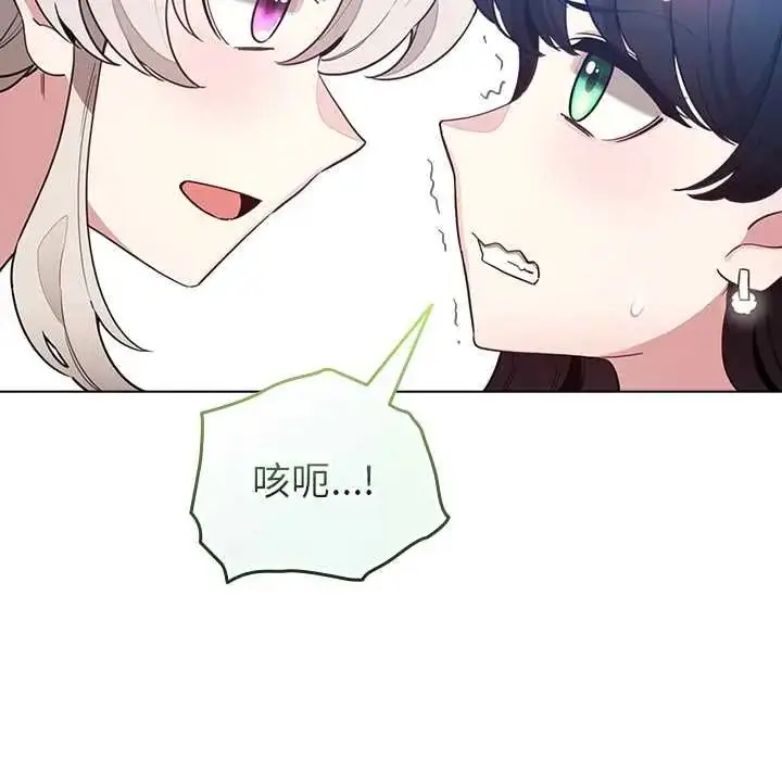 漫画《配角的生存任务》第79话第50张图