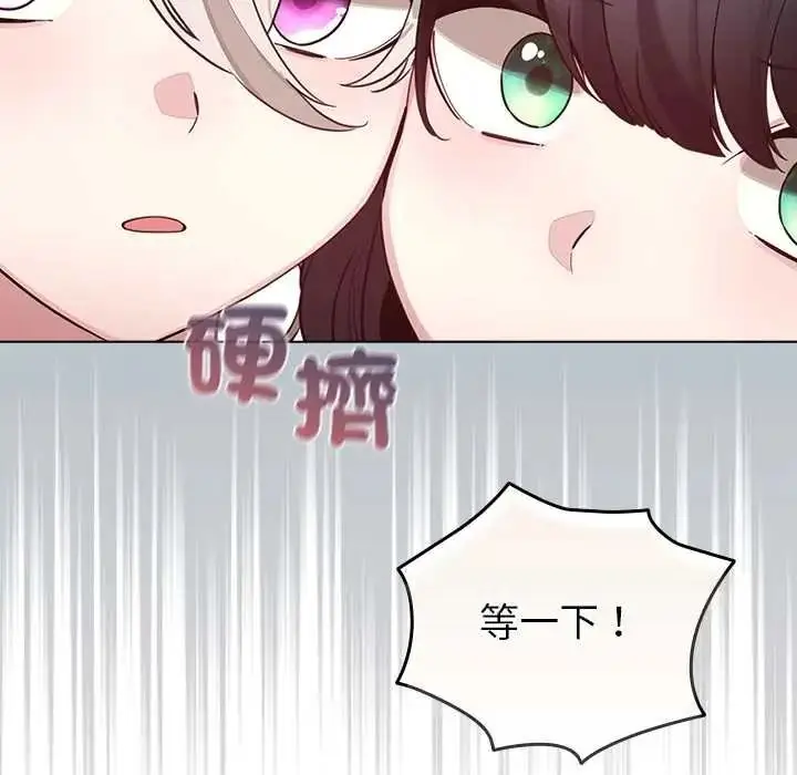 漫画《配角的生存任务》第79话第52张图