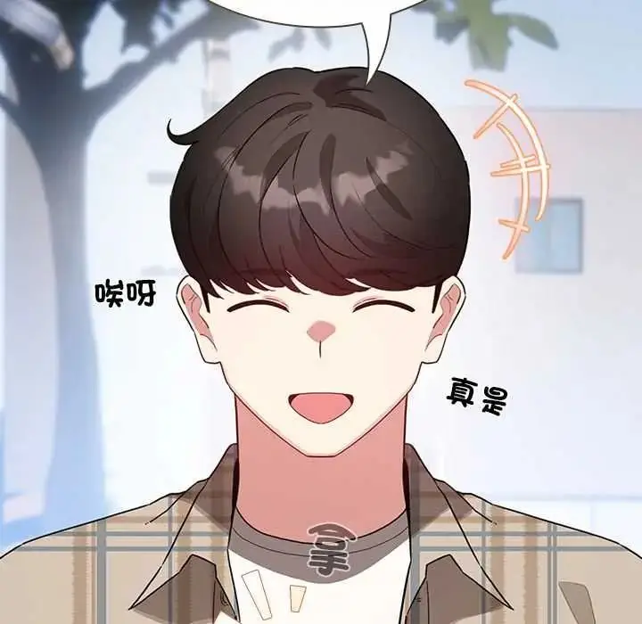 漫画《配角的生存任务》第79话第54张图