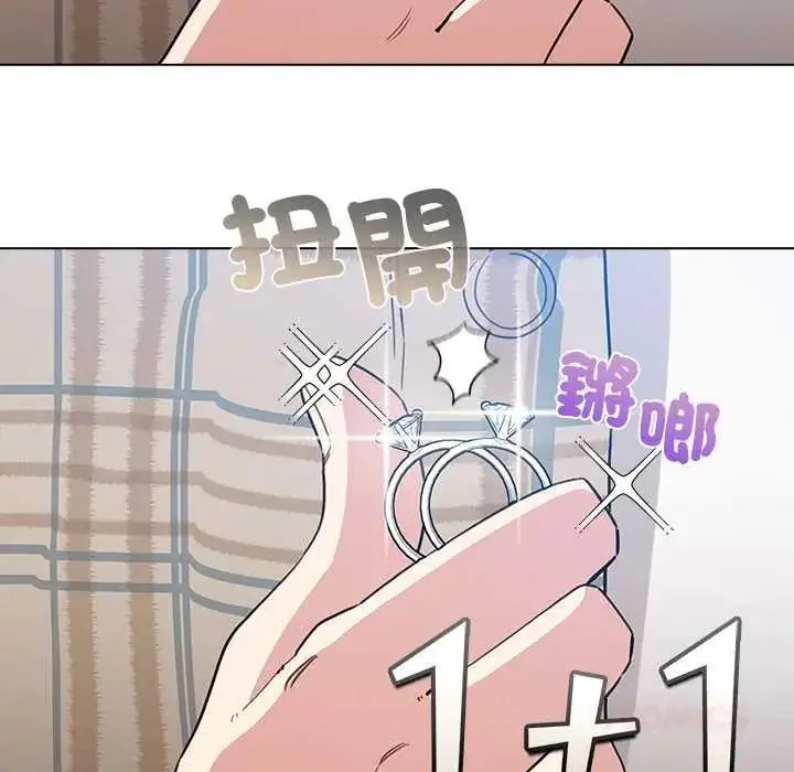 漫画《配角的生存任务》第79话第57张图
