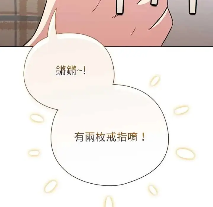 漫画《配角的生存任务》第79话第58张图