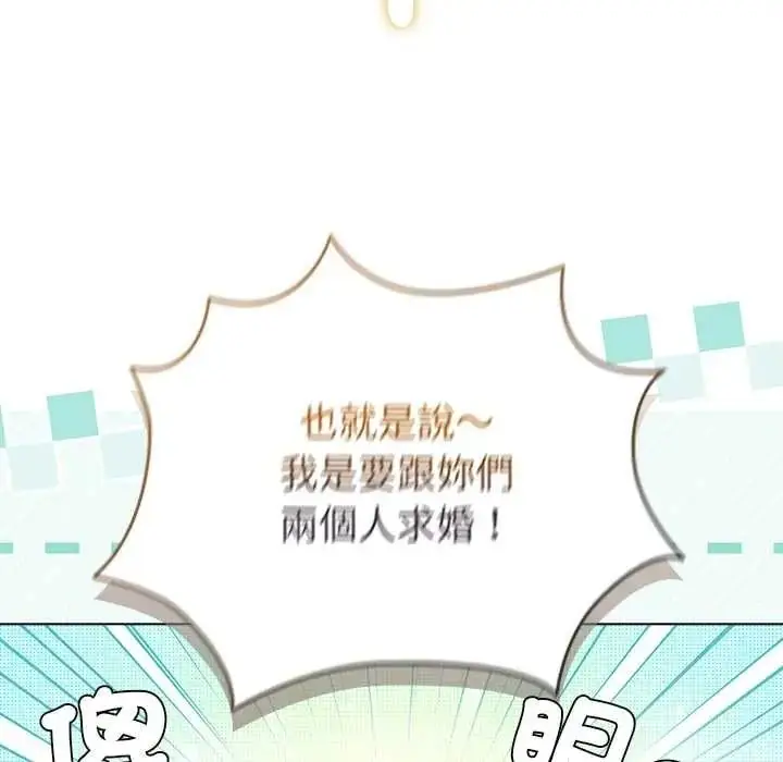 漫画《配角的生存任务》第79话第59张图