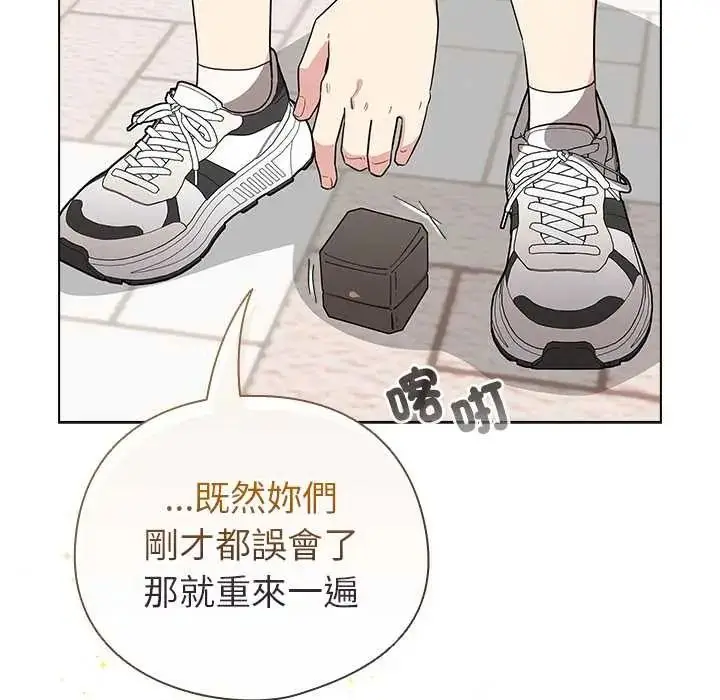 漫画《配角的生存任务》第79话第62张图