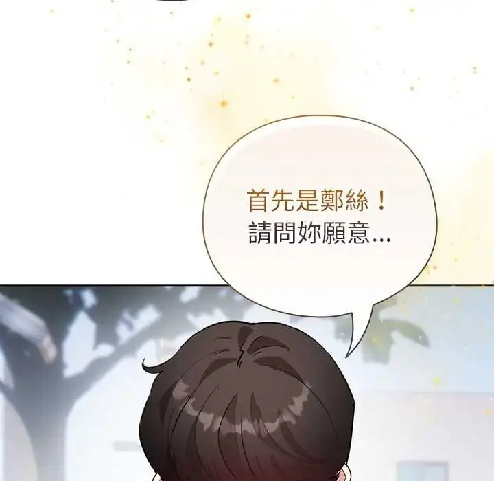 漫画《配角的生存任务》第79话第63张图